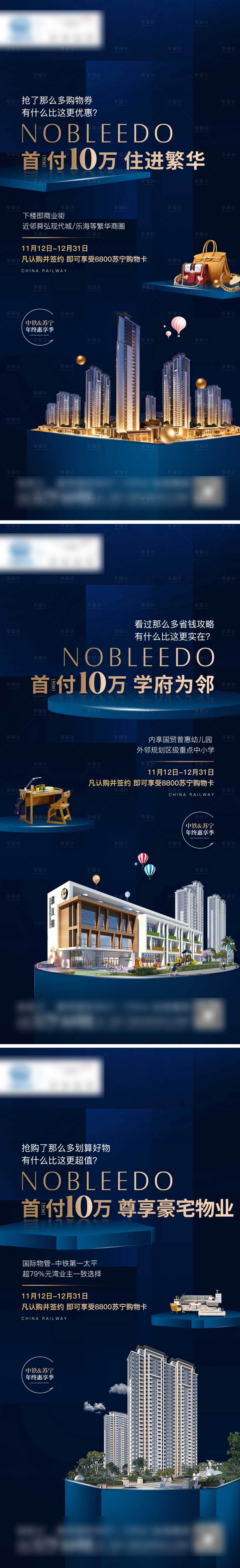 源文件下载【地产优惠系列微单海报】编号：13340002179488873