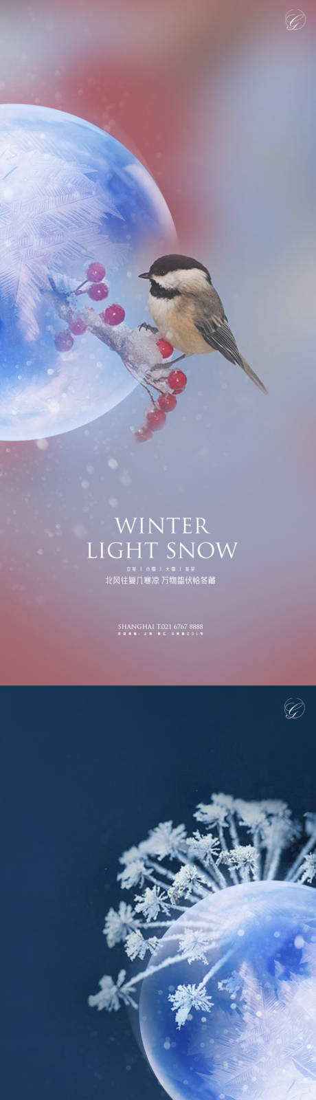 立冬小雪大雪冬至系列海报-源文件【享设计】