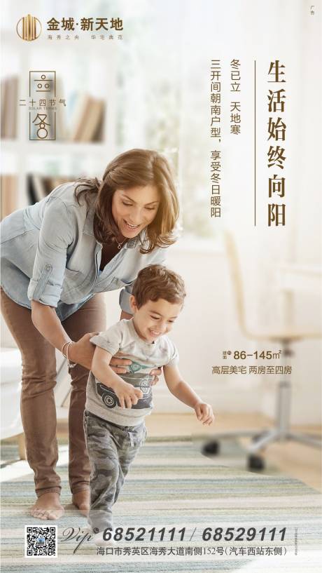 源文件下載【享設計】搜索編號：94160002382402515【立冬】