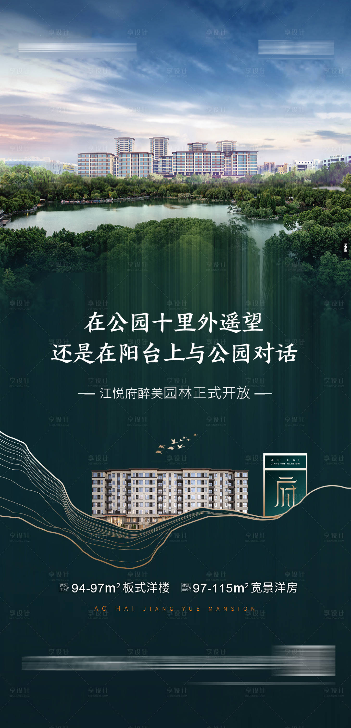 源文件下載【享設計】搜索編號：57710002428318679【洋房微信稿】
