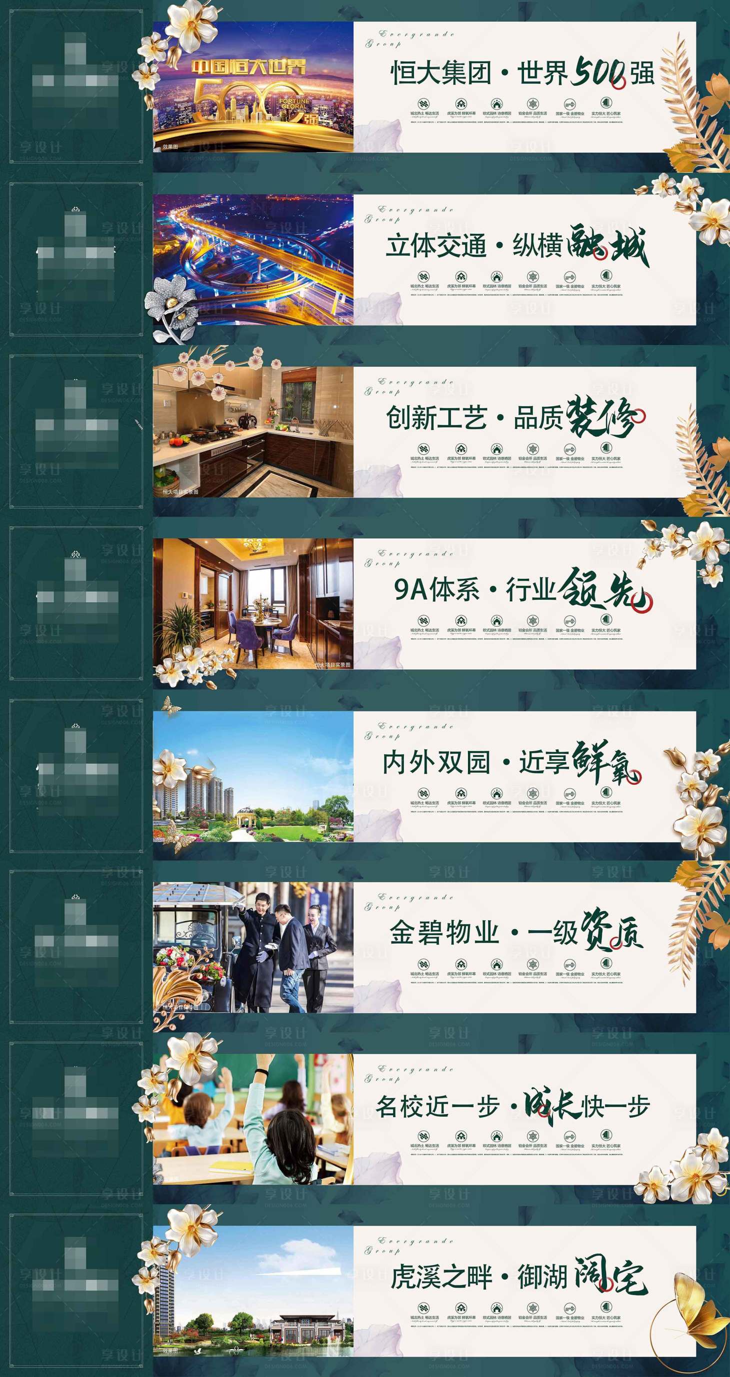 源文件下載【享設(shè)計】搜索編號：61390002330463750【地產(chǎn)圍擋系列廣告展板】