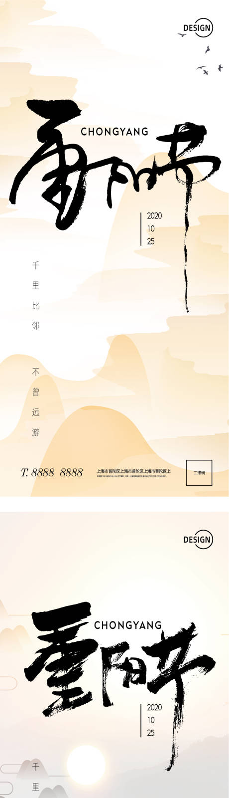 源文件下载【重阳节单图】编号：32940002322157741