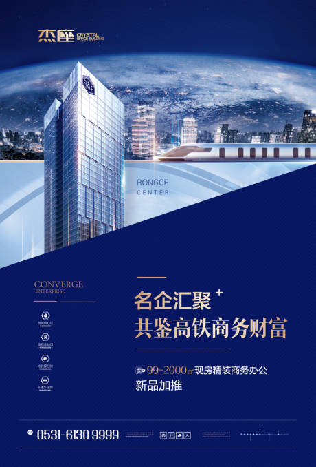 源文件下载【海报】编号：31220002218452886