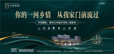 源文件下载【地产户外广告】编号：64550002254936921