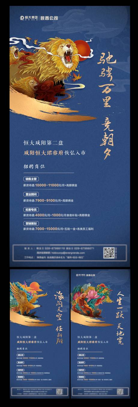 源文件下载【地产招聘系列稿】编号：46950002207846918