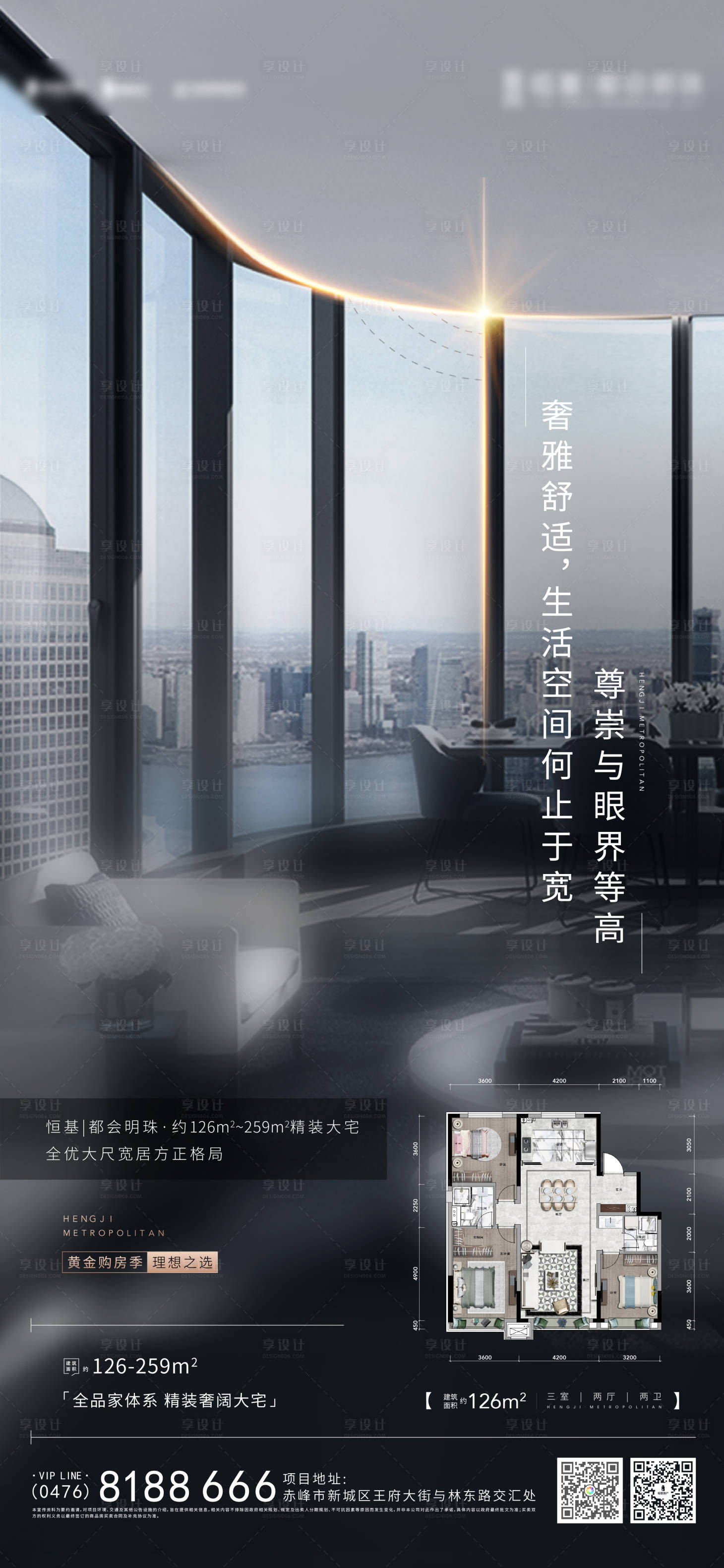 源文件下载【地产户型海报】编号：51690002178583067