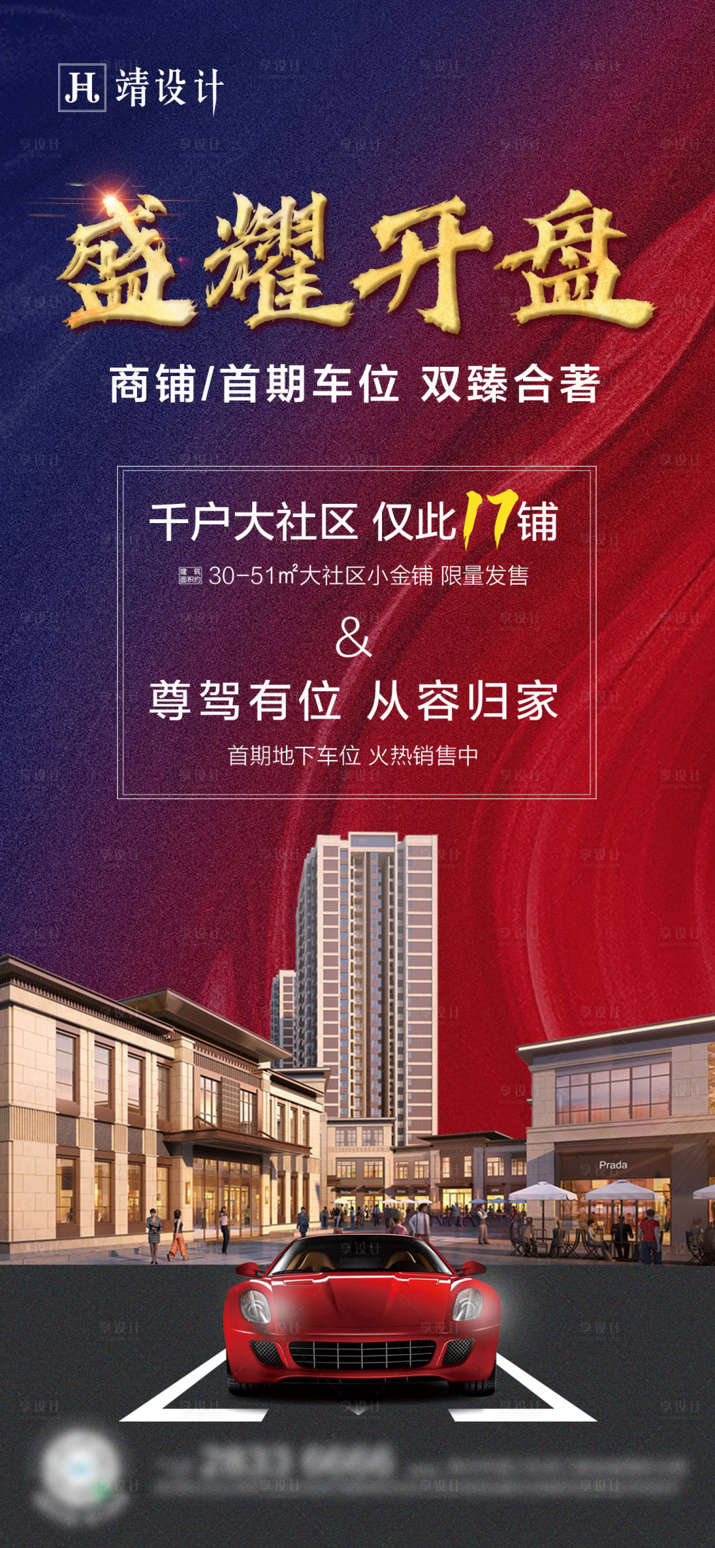 源文件下載【享設計】搜索編號：20530002193012284【車位】