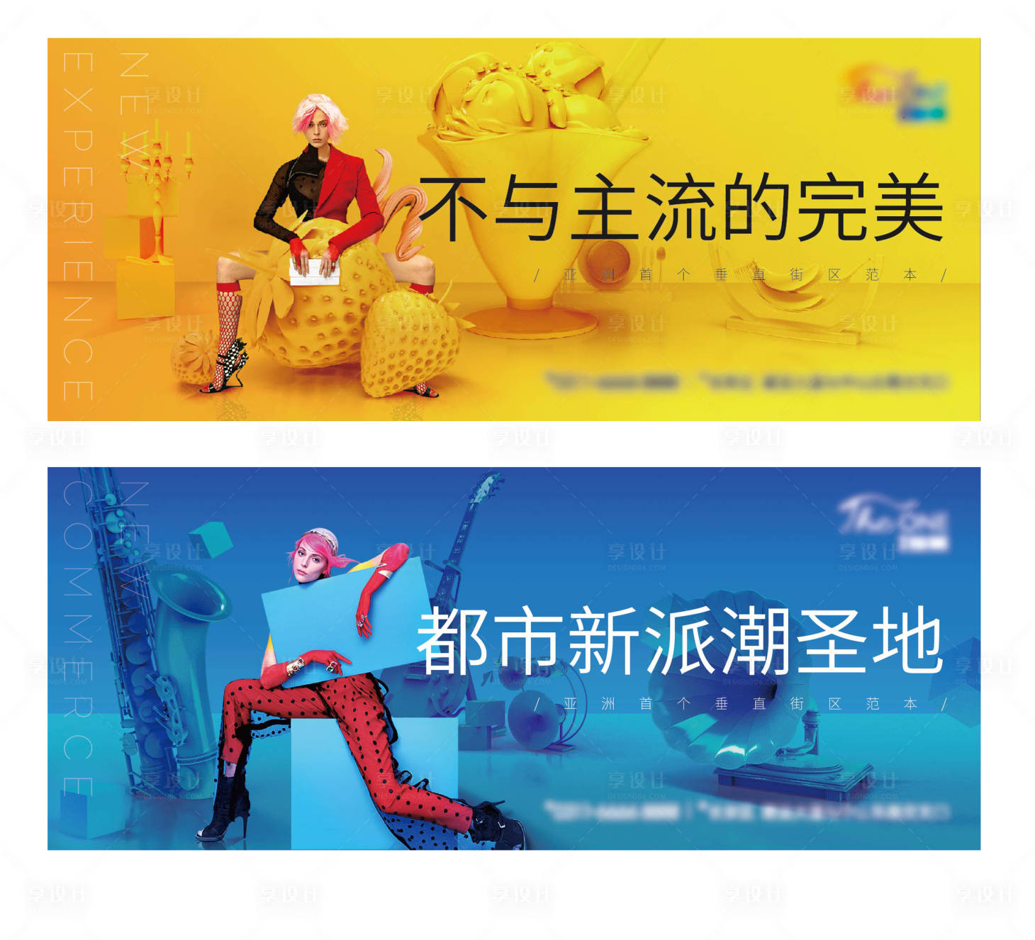 源文件下载【商业地产海报】编号：70640002363538308
