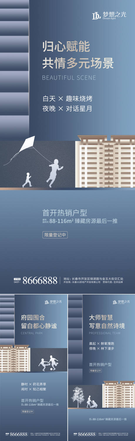 源文件下载【享设计】搜索编号：91240002349325493【地产湖居洋房价值点系列海报】