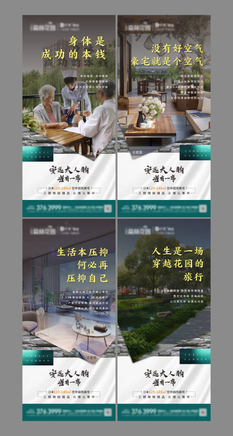 源文件下載【享設計】搜索編號：72000002301887884【地產花園別墅價值點】