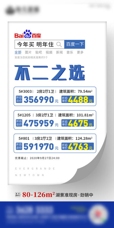 源文件下载【地产特价房微信稿】编号：27380002135956266