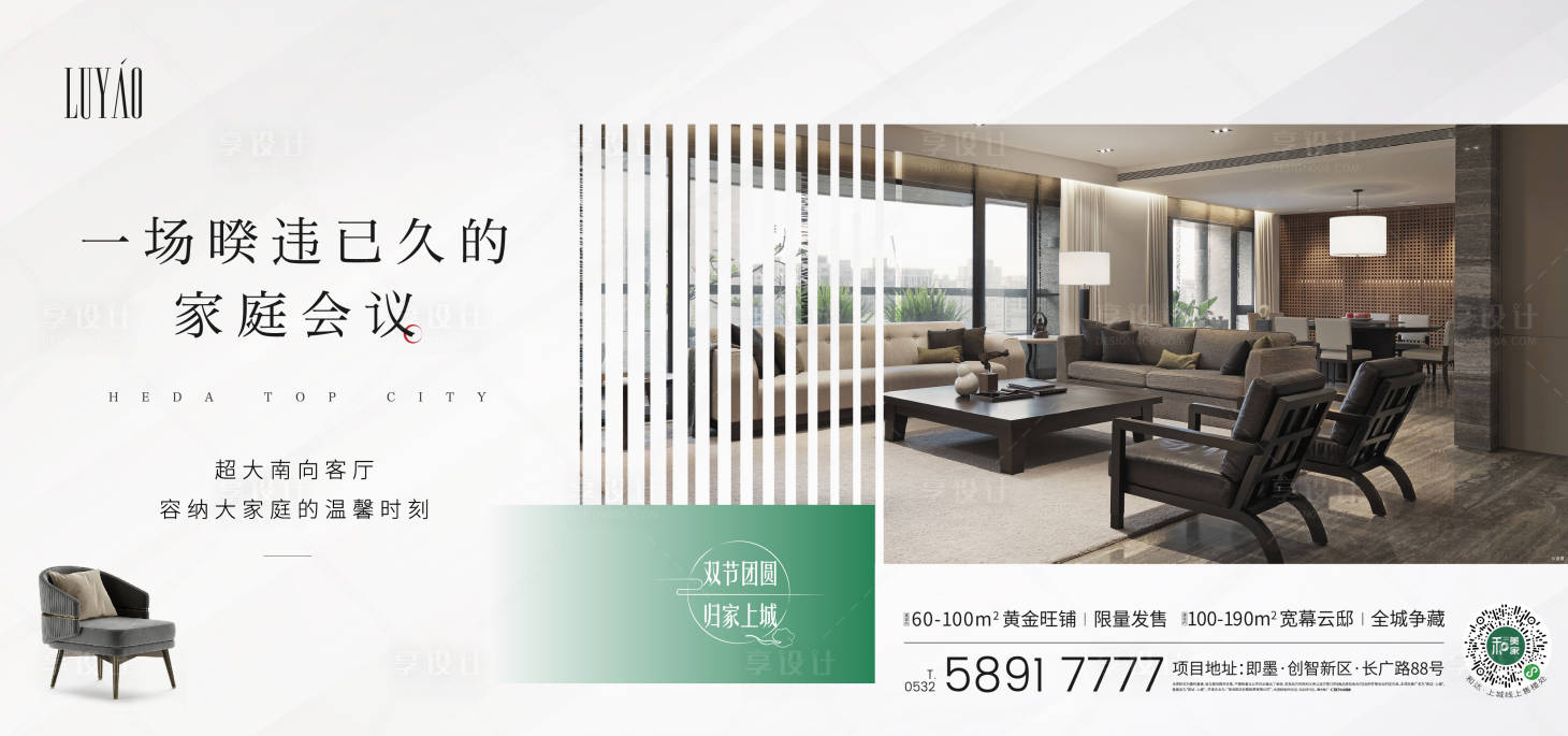 源文件下载【享设计】搜索编号：68040002347449651【客厅微信刷屏】
