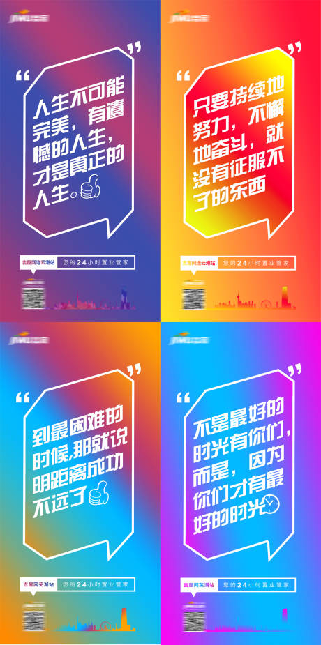 源文件下載【享設計】搜索編號：15100002368245195【地產早安分享系列海報】