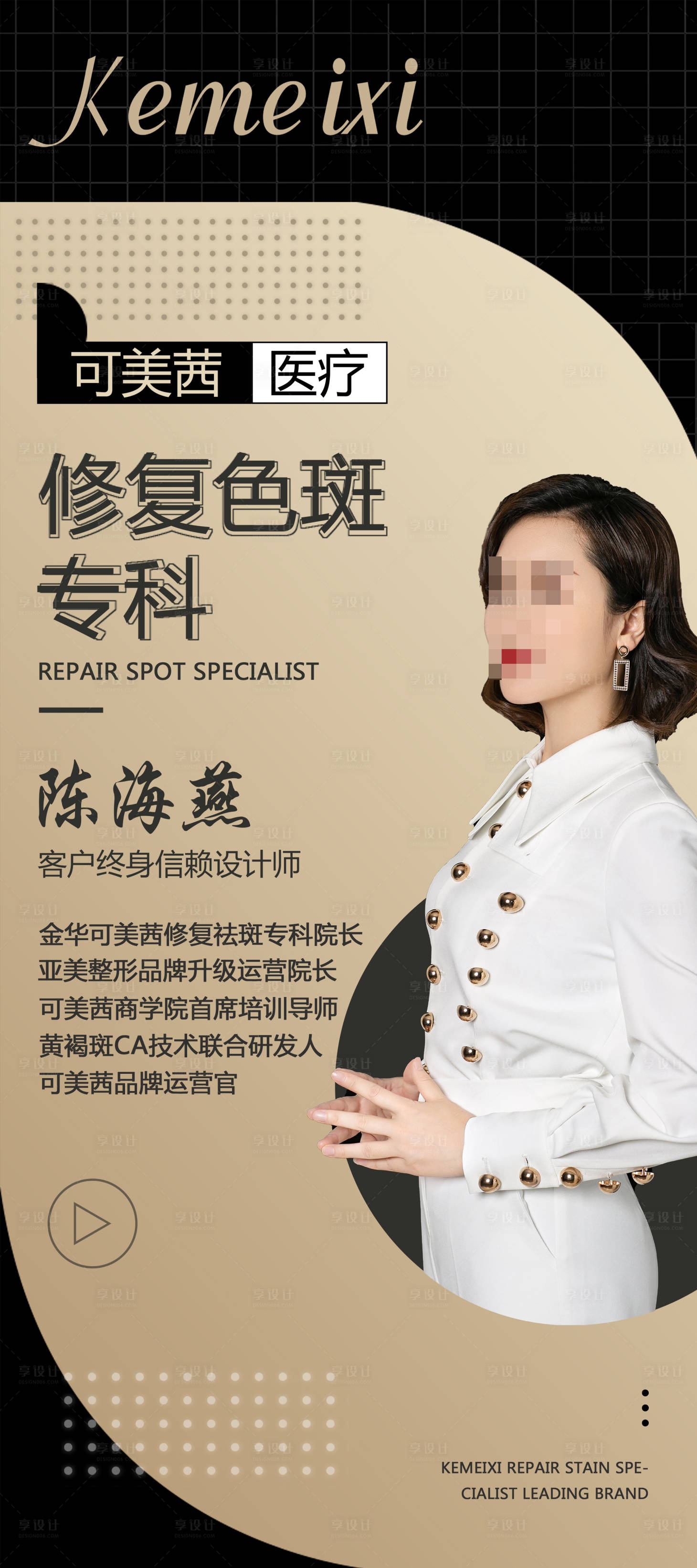 源文件下載【享設計】搜索編號：35300002287125461【講師易拉寶】
