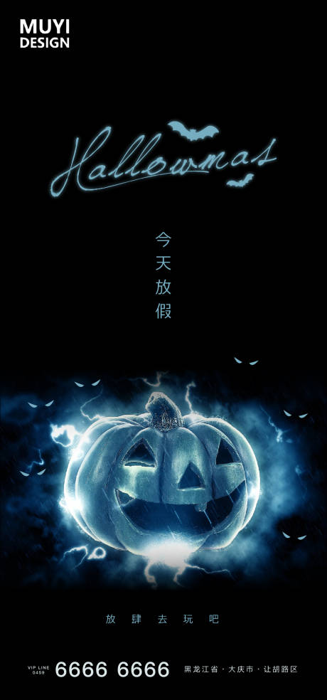 源文件下載【萬圣節移動端海報】編號：78070002317157196
