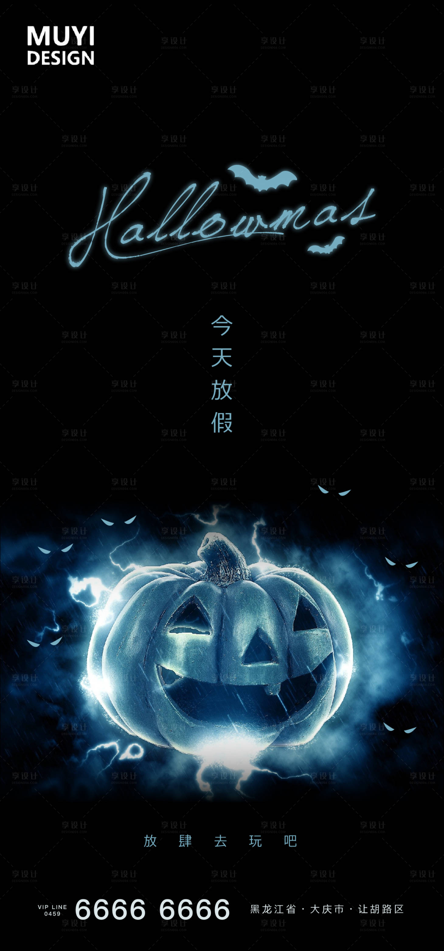 源文件下載【萬(wàn)圣節(jié)移動(dòng)端海報(bào)】編號(hào)：78070002317157196