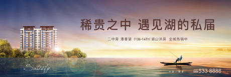 源文件下载【地产湖景洋房主画面】编号：11500002416602123