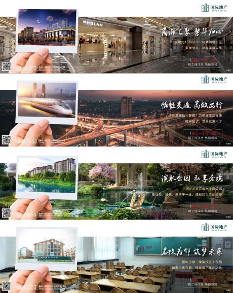 源文件下載【享設(shè)計(jì)】搜索編號：57990002298039985【地產(chǎn)配套系列海報(bào)】