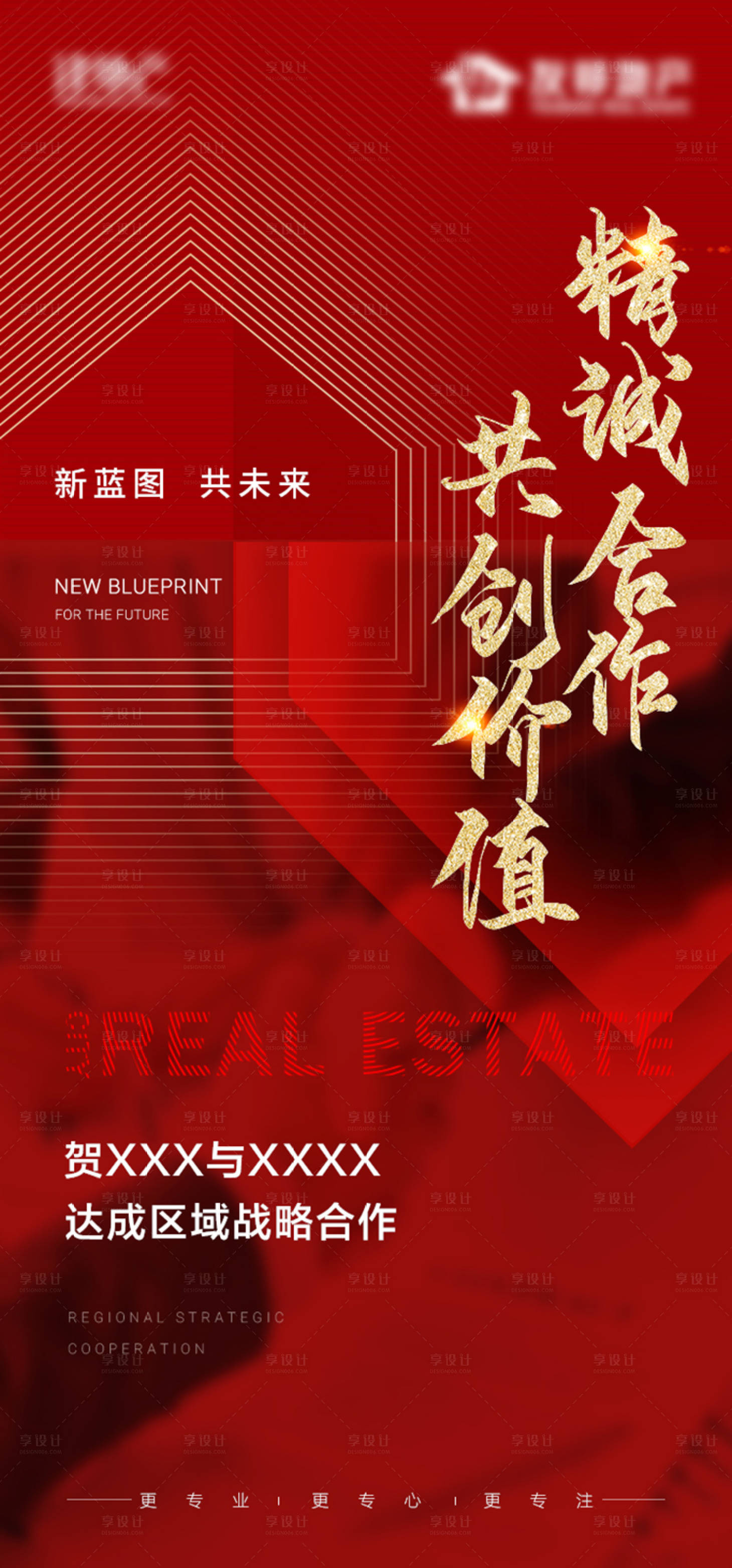 源文件下载【合作共赢海报】编号：45250002395384361