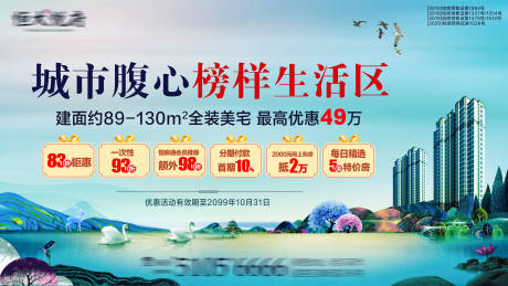 源文件下载【享设计】搜索编号：55640002248509814【房地产园林价值点广告展板】