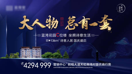 源文件下载【地产主画面】编号：52470002328587525