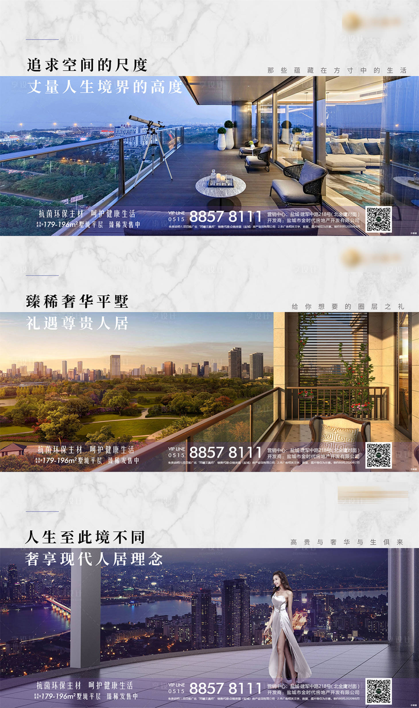 源文件下载【地产平墅系列海报展板】编号：63630002248752342