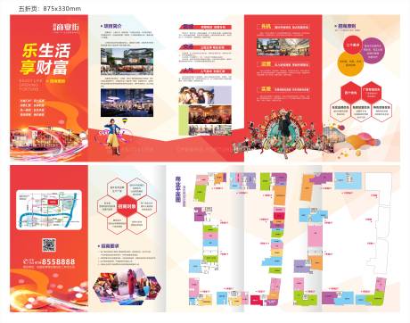 源文件下载【地产五折页】编号：10700002409731815