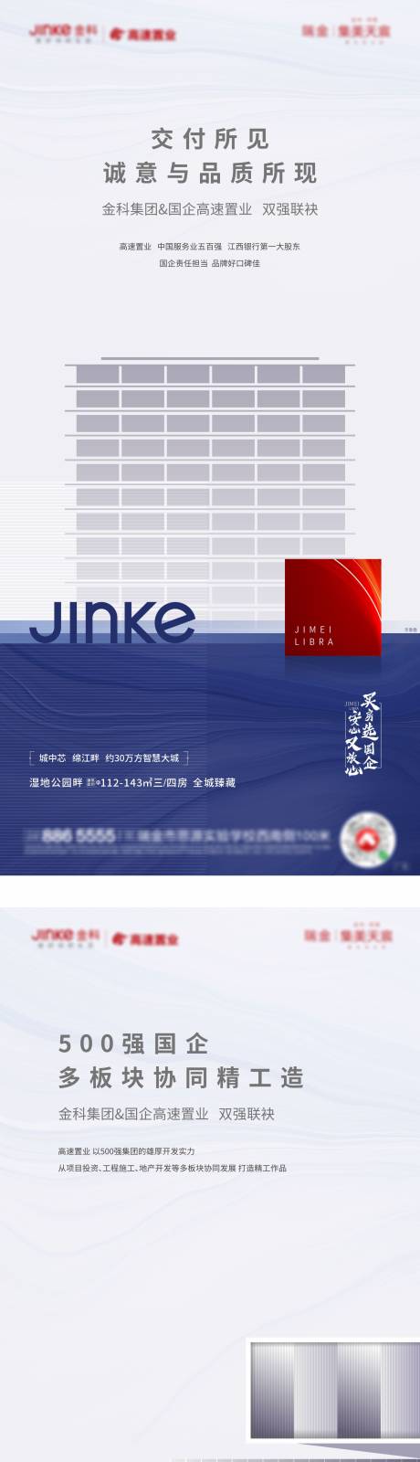 源文件下载【地产品质精工系列】编号：56010002191164413