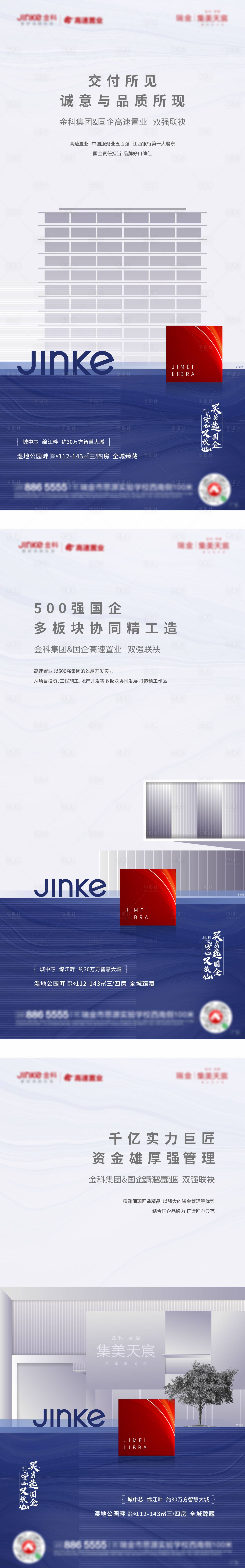 源文件下載【享設(shè)計(jì)】搜索編號(hào)：56010002191164413【地產(chǎn)品質(zhì)精工系列】