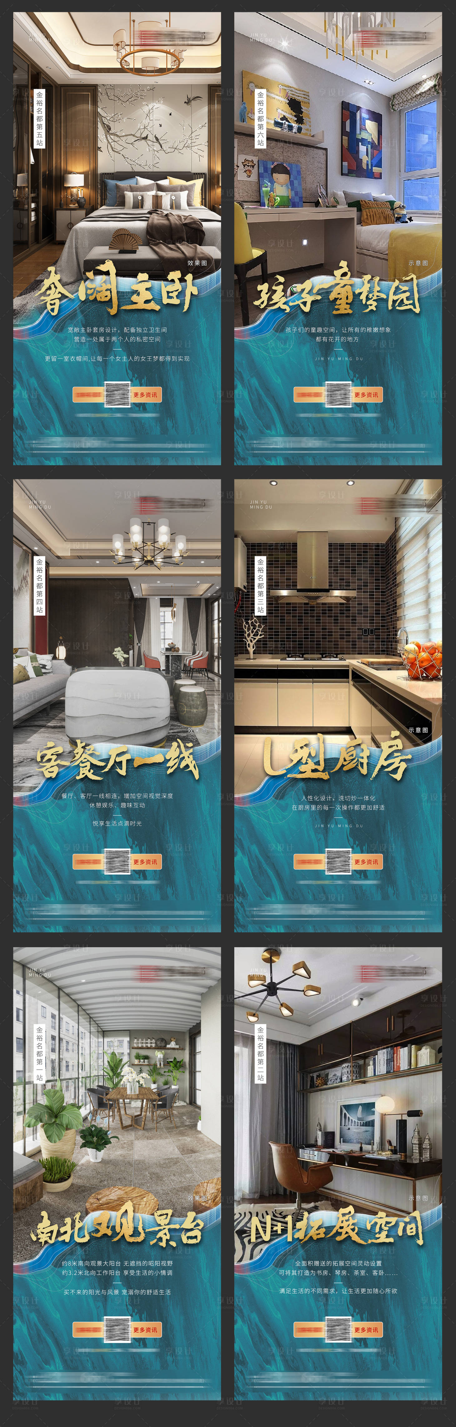 源文件下载【享设计】搜索编号：95120002154405414【户型价值点微信海报】