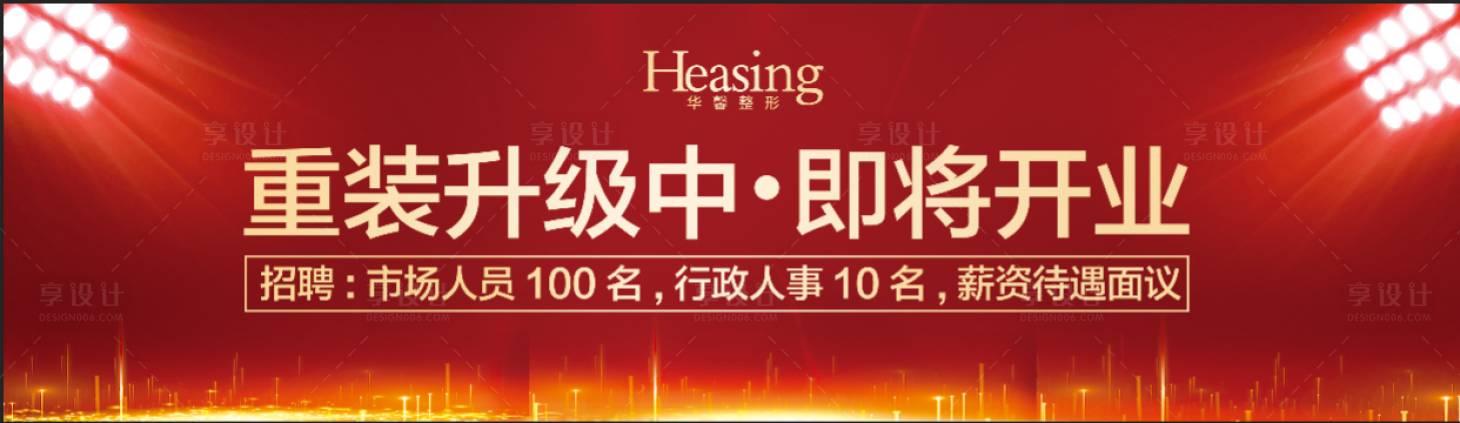 源文件下载【开业红金大气活动展板】编号：38980002178994853