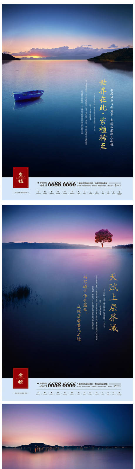 源文件下載【地產別墅海報】編號：41860002253973468