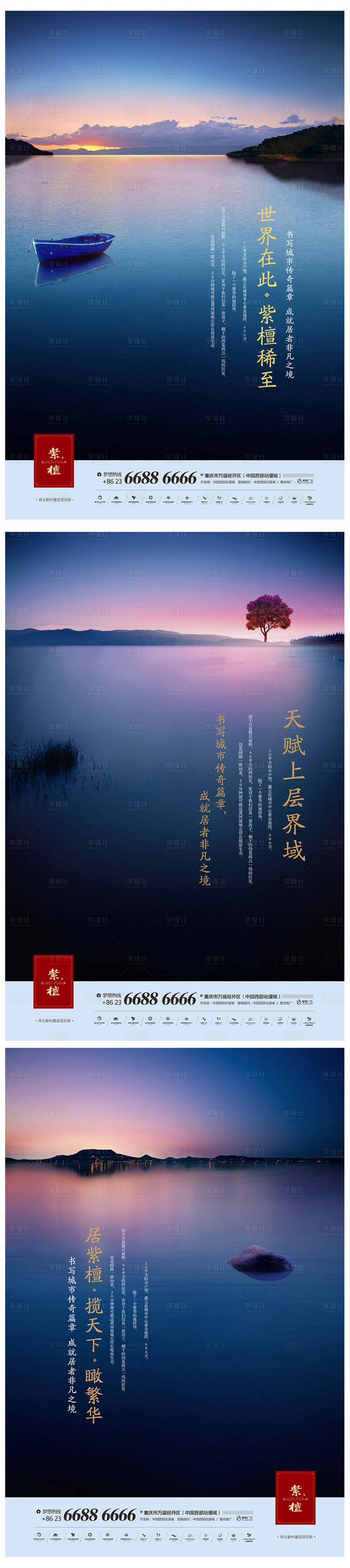 源文件下载【享设计】搜索编号：41860002253973468【地产别墅海报】