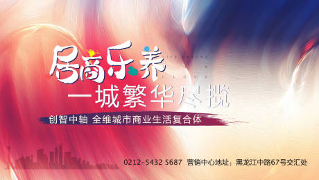 源文件下载【商业背景板】编号：45120002140841433