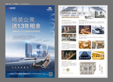 源文件下载【商业综合体单页】编号：19860002297907606