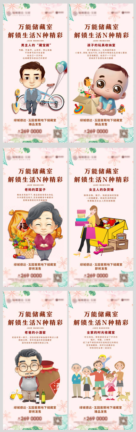 源文件下载【享设计】搜索编号：17090002159152808【价值点系列海报】