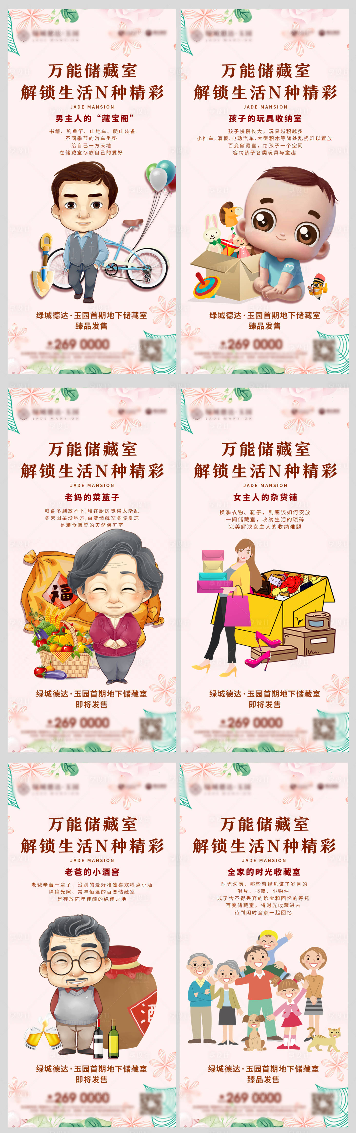 源文件下载【享设计】搜索编号：17090002159152808【价值点系列海报】