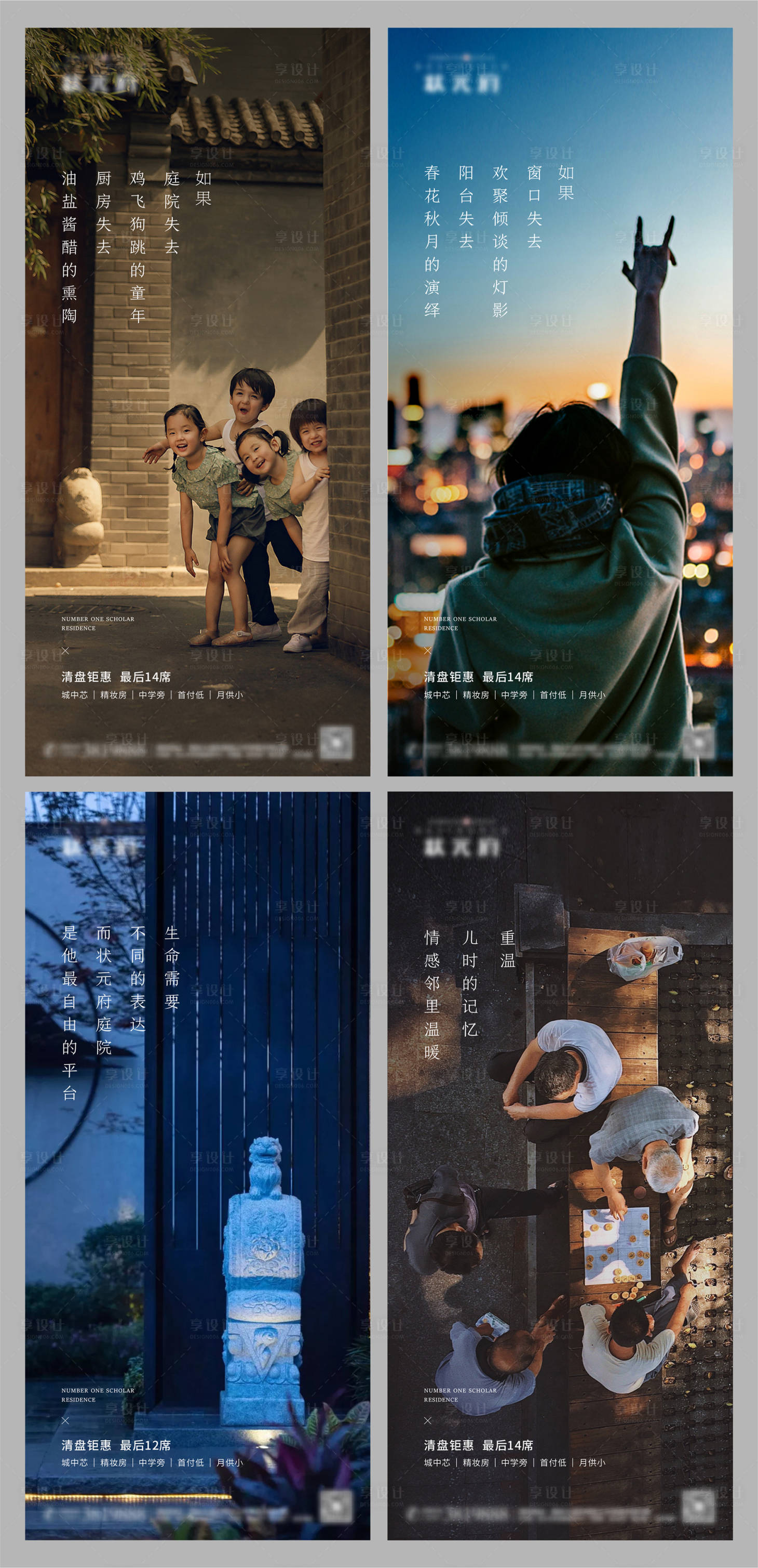 源文件下載【地產(chǎn)暖心庭院賣(mài)點(diǎn)系列微信稿】編號(hào)：70760002243701363