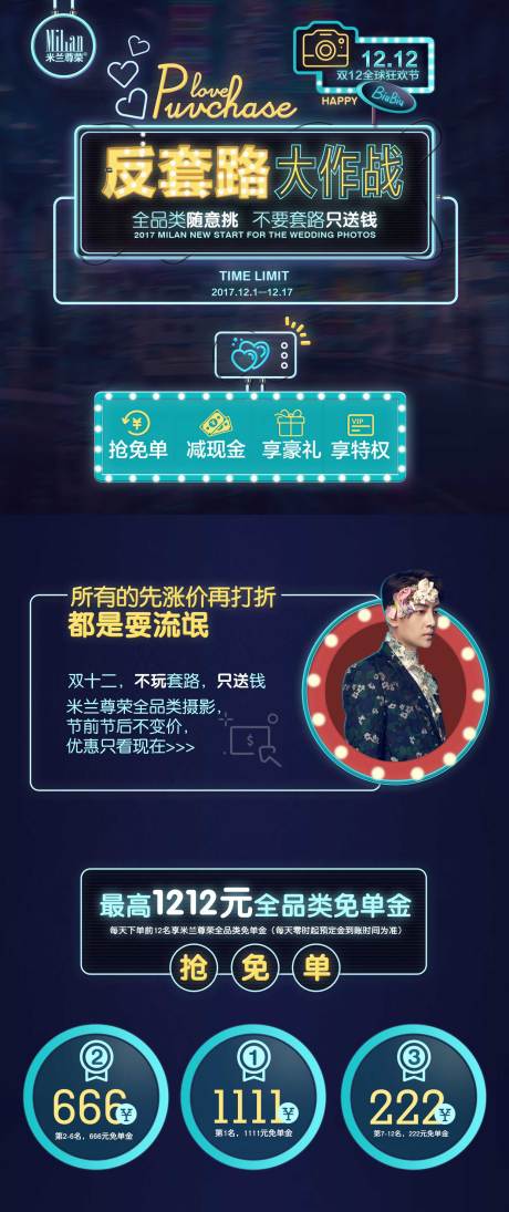 源文件下載【享設計】搜索編號：90360002329834736【營銷活動長圖海報】