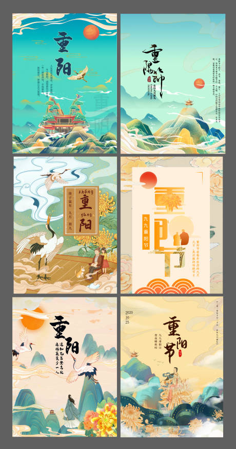 重阳节国潮风插画系列海报-源文件【享设计】