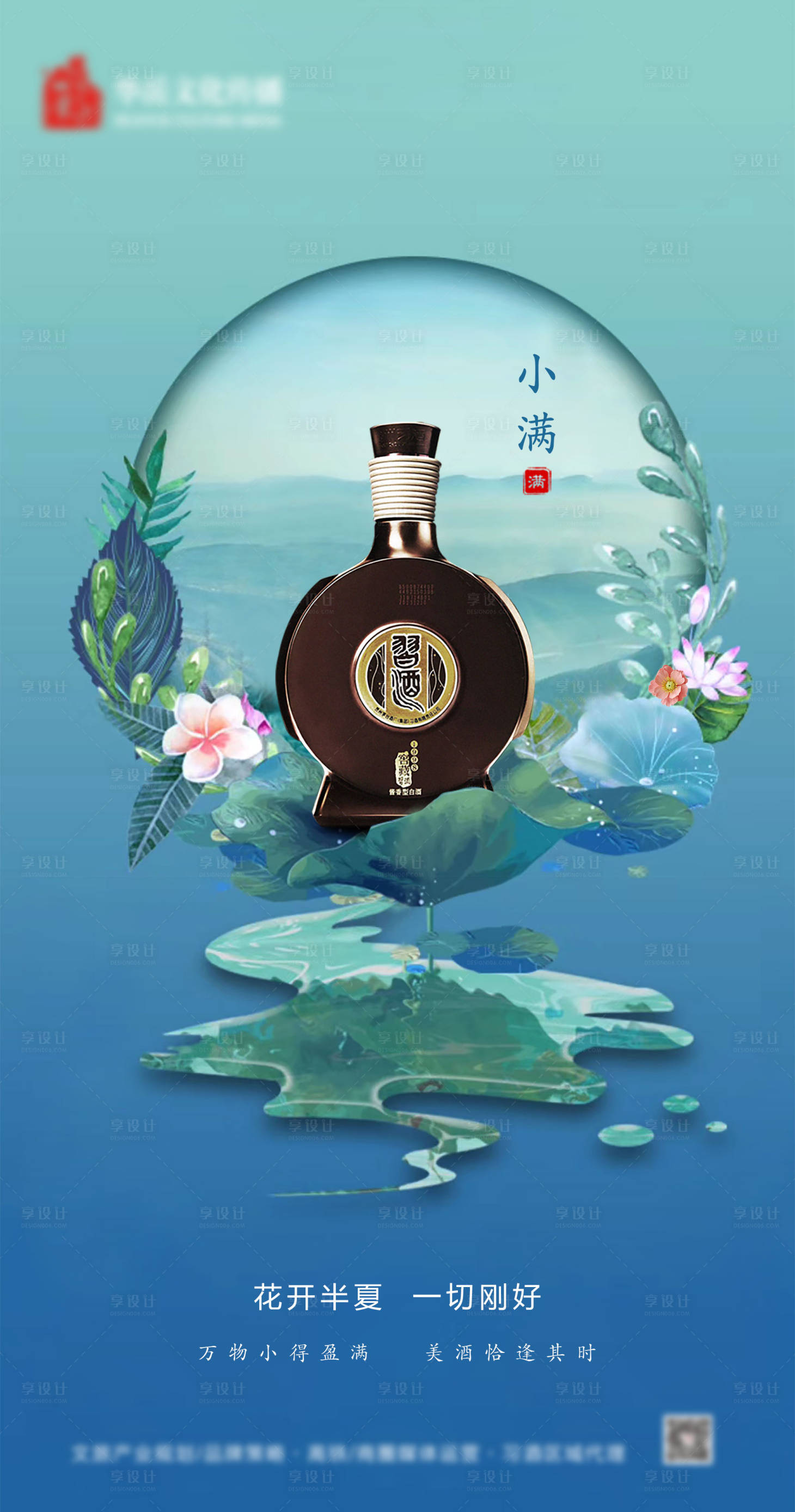 源文件下載【享設計】搜索編號：11670002401759341【小滿】