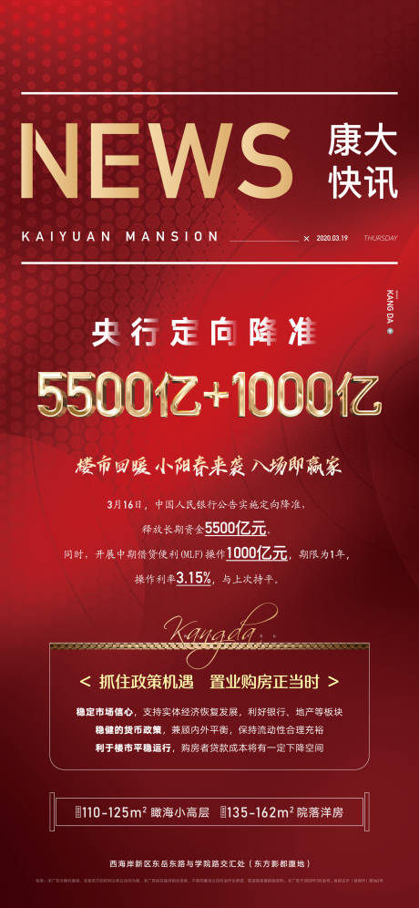 源文件下載【享設(shè)計】搜索編號：25290002249181628【 快訊海報】