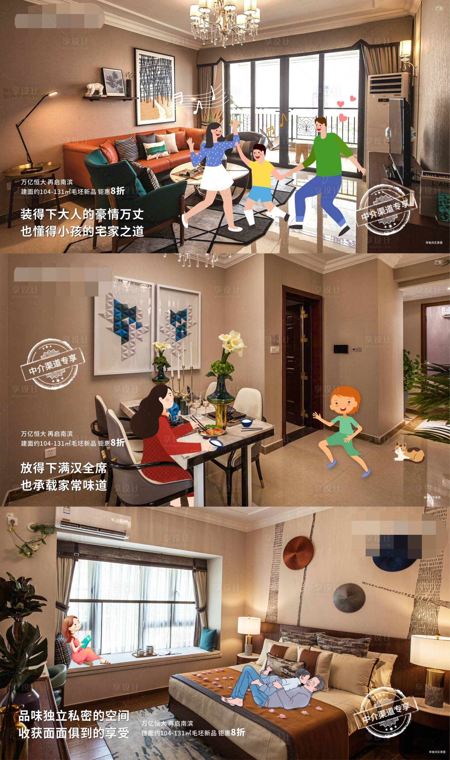 源文件下载【地产价值点系列海报】编号：68890002383556916