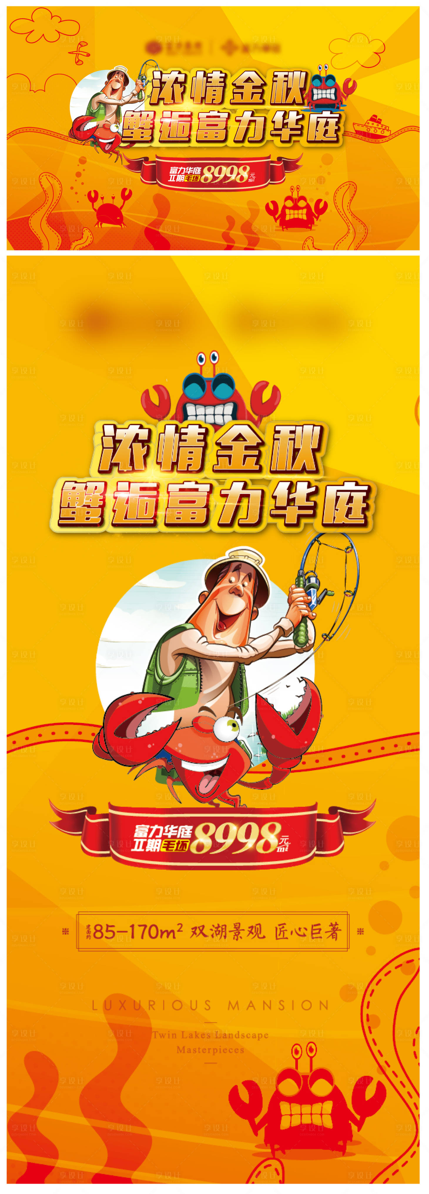 源文件下載【送蟹活動(dòng)】編號(hào)：38180002256364537