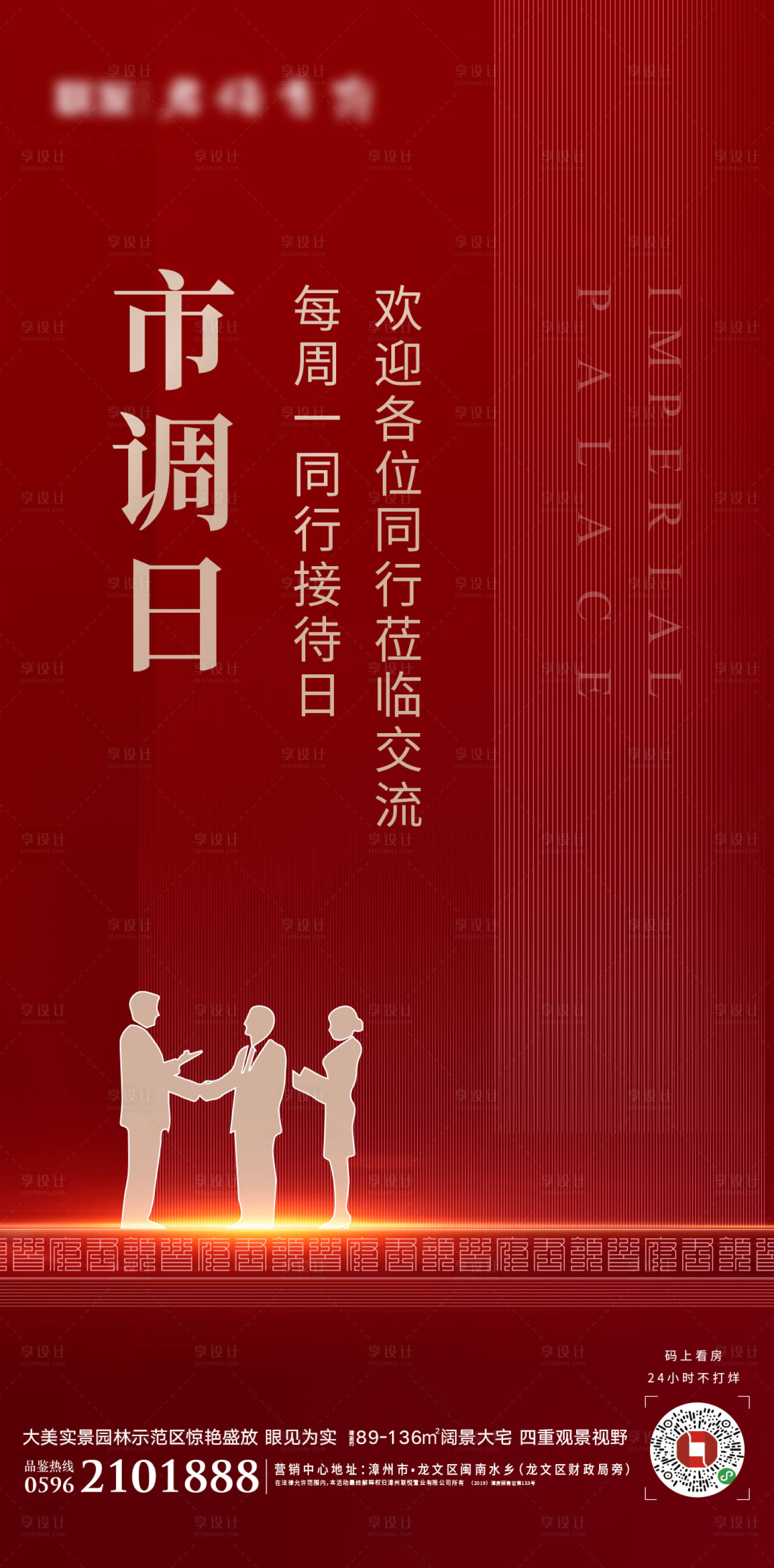 源文件下載【享設計】搜索編號：88340002270933529【市調日單圖】