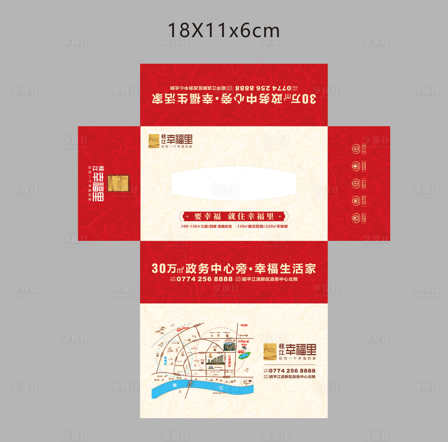 源文件下載【享設計】搜索編號：74940002204438329【抽紙盒】