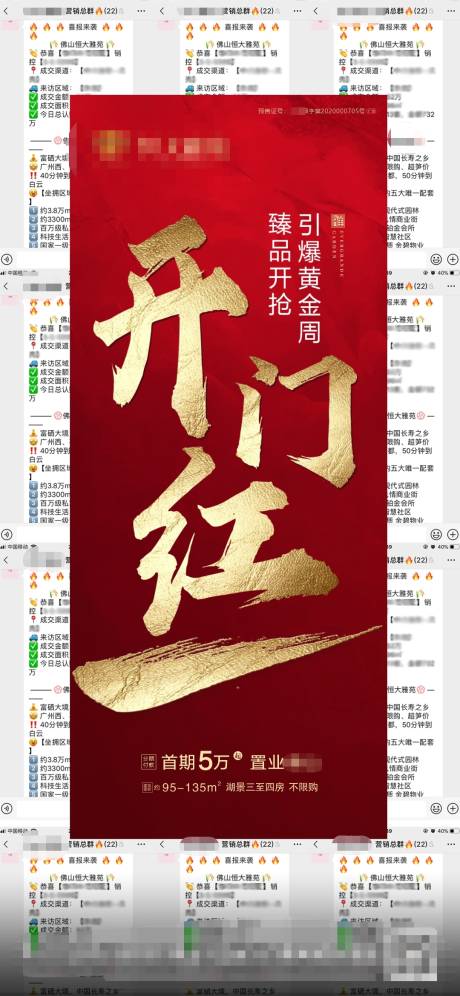 源文件下载【开门红热销刷屏】编号：31410002384028770