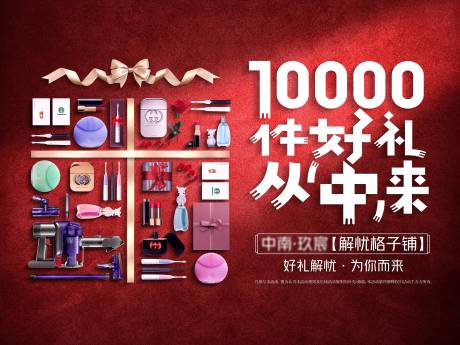 源文件下载【地产格子铺活动展板】编号：37560002422407442