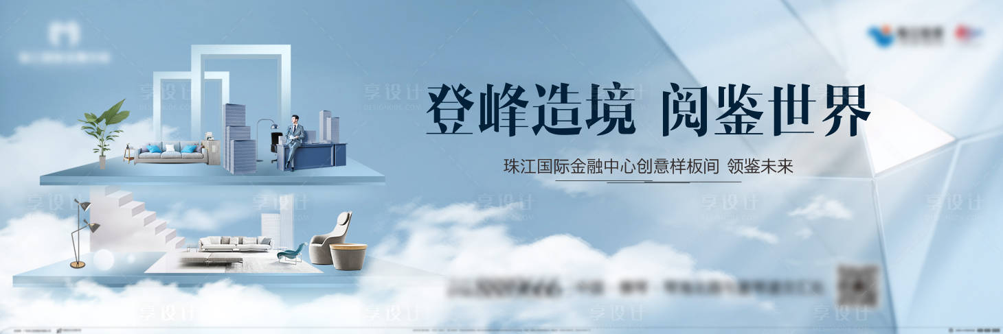 源文件下载【享设计】搜索编号：20740002150597420【房地产复式样板房开放主画面】