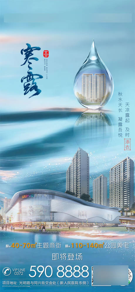 源文件下载【寒露】编号：71680002220109637